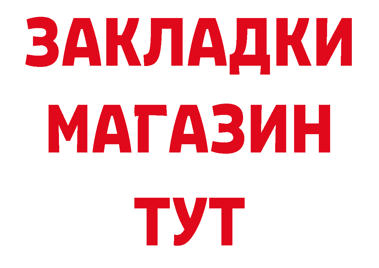 Бутират вода как зайти дарк нет hydra Сим