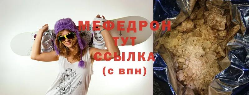 Меф mephedrone  Сим 